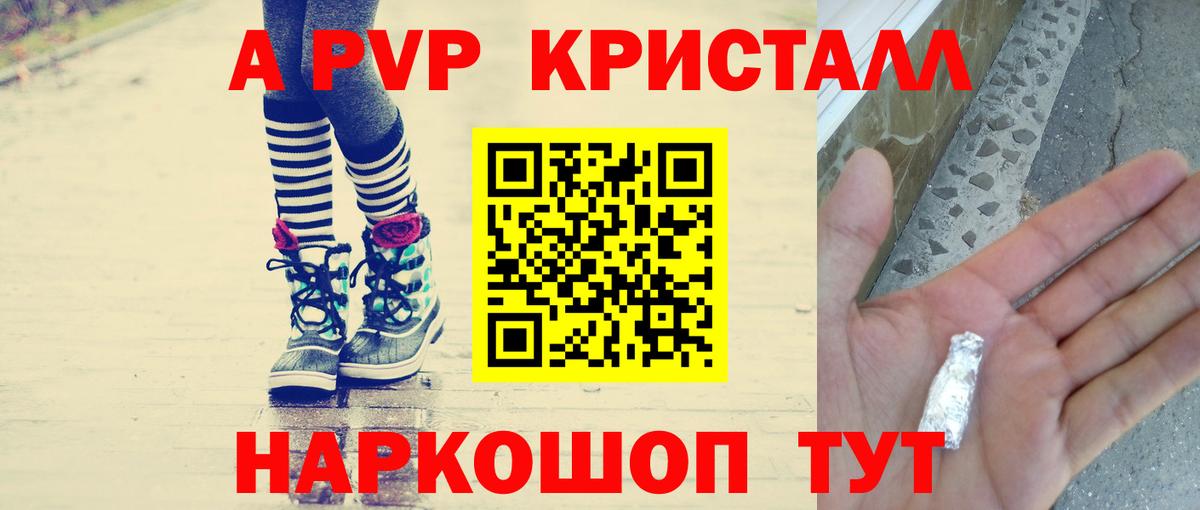 Нижневартовск  где купить   Альфа ПВП VHQ  А ПВП  Вход с VPN  Alpha-PVP VHQ 