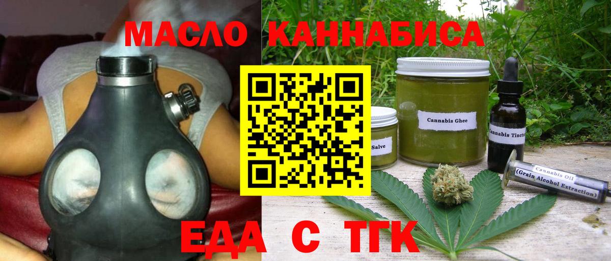 Нижневартовск  Cannafood конопля  Вход с VPN 