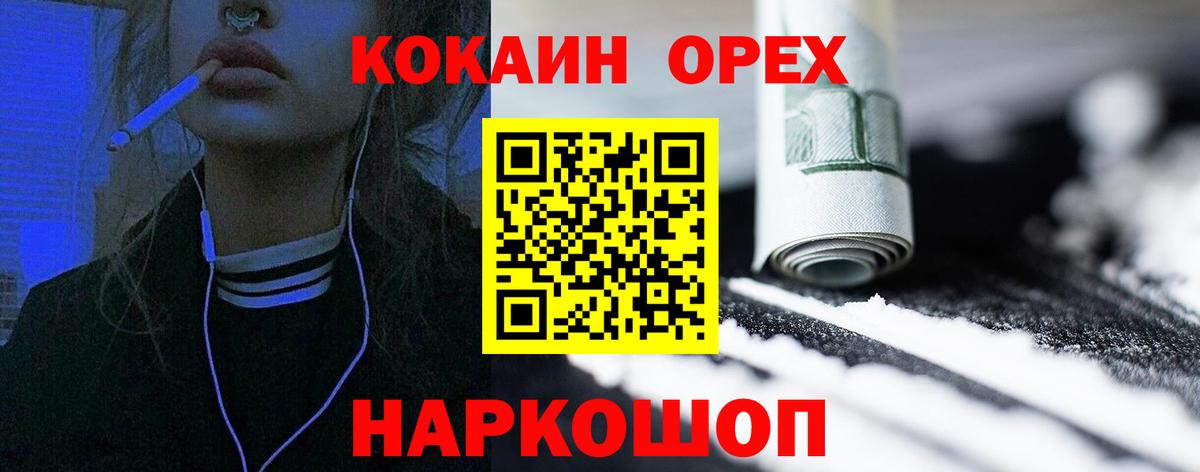 Кокаин Эквадор Нижневартовск
