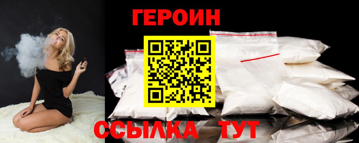 Нижневартовск  Героин хмурый  Вход с VPN 