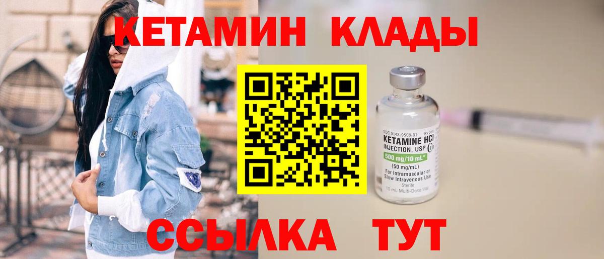 Нижневартовск  Кетамин ketamine  hydra маркетплейс  Вход с VPN  Кетамин VHQ 