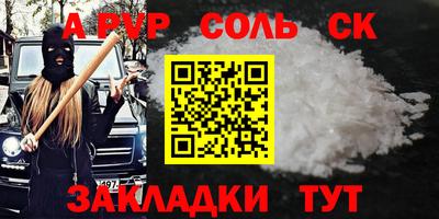 соль ск Заводоуковск