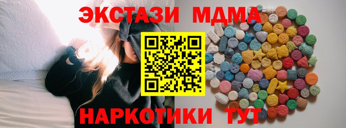 МДМА crystal Нижневартовск