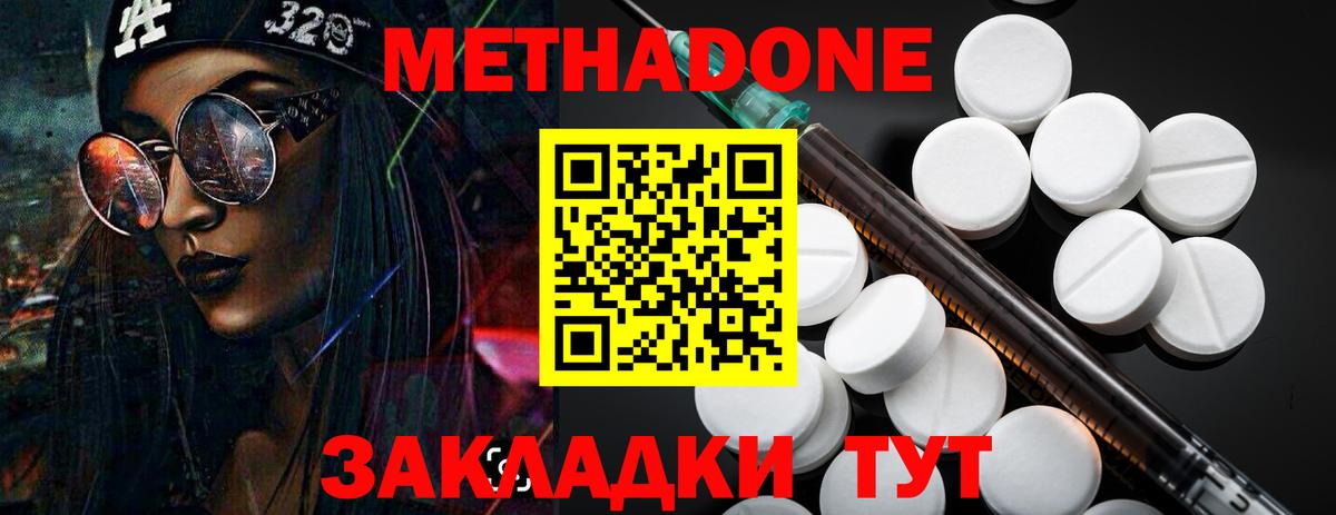 МЕТАДОН methadone  МЕТАДОН кристалл  Нижневартовск  shop телеграм  Вход с VPN 
