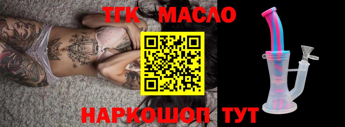 ТГК гашишное масло  Вход с VPN  Нижневартовск  Дистиллят ТГК гашишное масло 